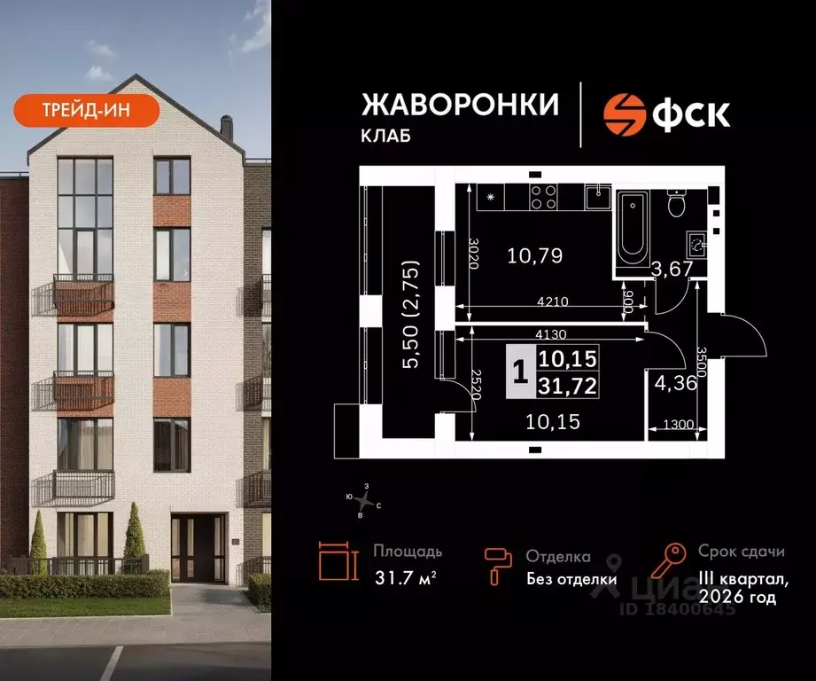 1-к кв. Московская область, Одинцовский городской округ, д. Митькино ... - Фото 0