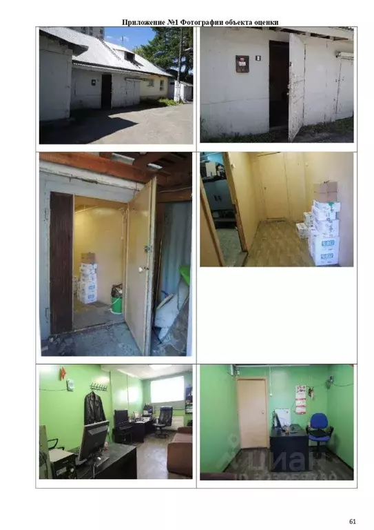 Помещение свободного назначения в Свердловская область, Екатеринбург ... - Фото 2