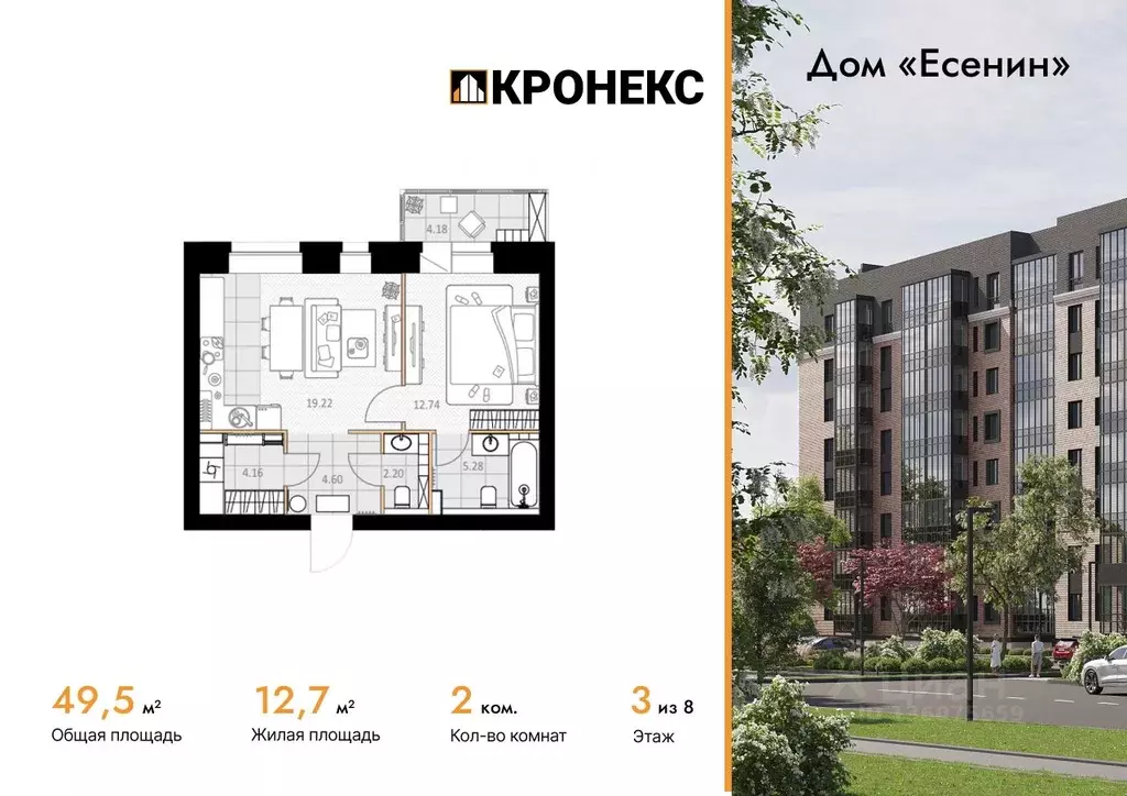 2-к кв. Архангельская область, Северодвинск Есенин жилой комплекс ... - Фото 1