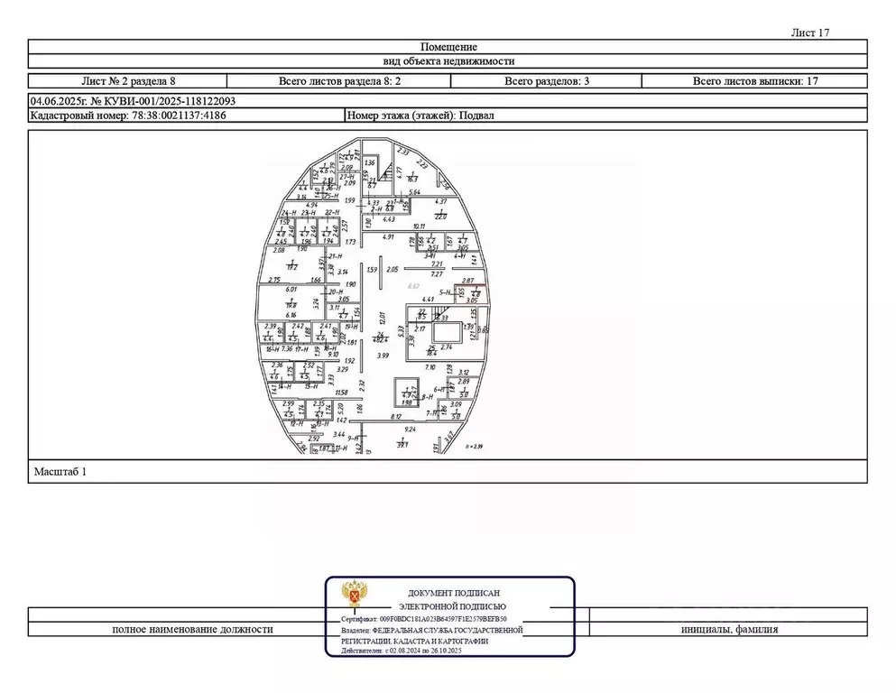 Помещение свободного назначения в Санкт-Петербург, Санкт-Петербург, ... - Фото 1