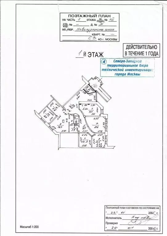 Помещение свободного назначения в Москва Новокуркинское ш., 31 (139 м) - Фото 2