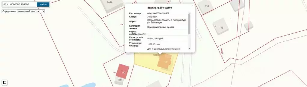 Дом в Свердловская область, Екатеринбург ул. Революции, 138 (126 м) - Фото 2