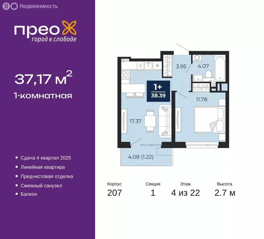 1-комнатная квартира: Тюмень, Арктическая улица, 16 (37.17 м) - Фото 0