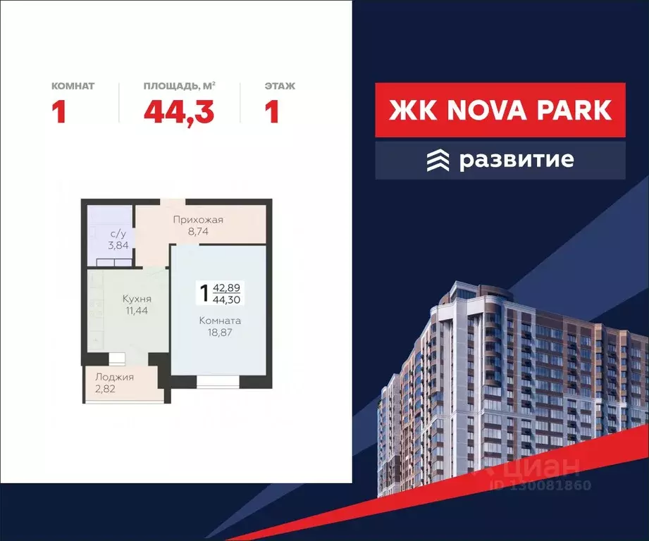 1-к кв. Орловская область, Орел ул. Панчука, 83Б (44.3 м) - Фото 0