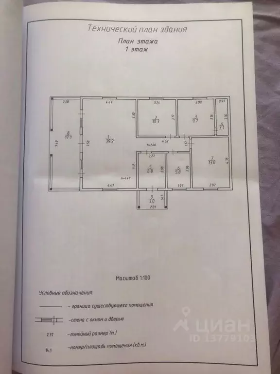 Коттедж в Владимирская область, Владимир д. Шепелево, ул. Большая ... - Фото 2