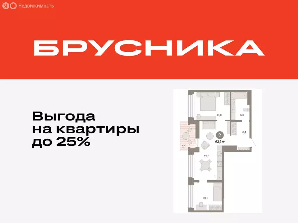 2-комнатная квартира: Тюмень, улица Муравленко, 9/2 (63.08 м) - Фото 0