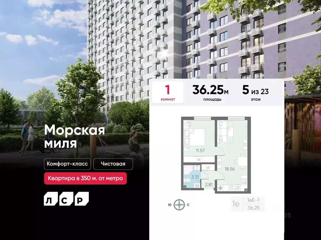 1-к кв. Санкт-Петербург Морская миля жилой комплекс (36.25 м) - Фото 0