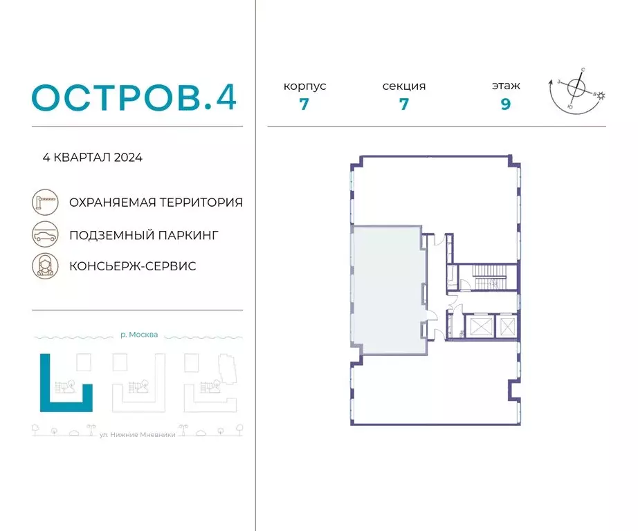 2-комнатная квартира: Москва, жилой комплекс Остров, 4-й квартал ... - Фото 1