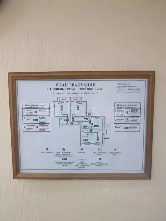 Офис в Новосибирская область, Новосибирск ул. Федосеева, 2 (160 м) - Фото 2
