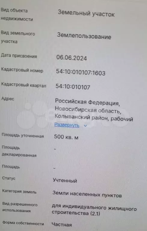 Участок 5 сот. (ИЖС) - Фото 1