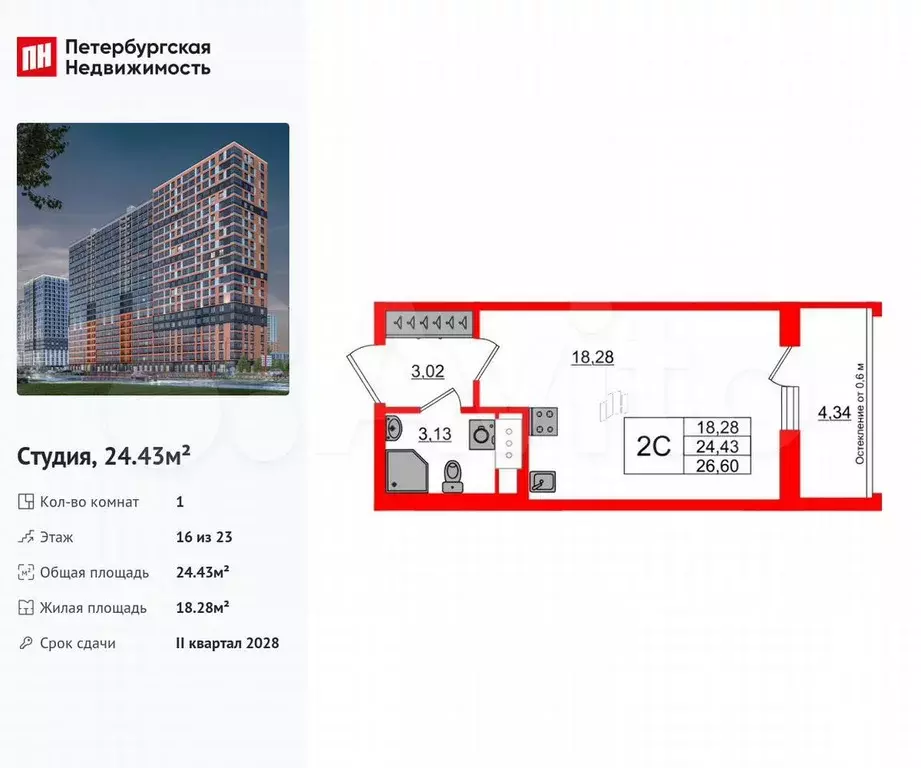 Квартира-студия, 24,4 м, 16/23 эт. - Фото 0