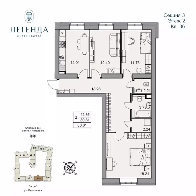 3-комнатная квартира: Ярославль, посёлок Коровники (80.81 м) - Фото 0