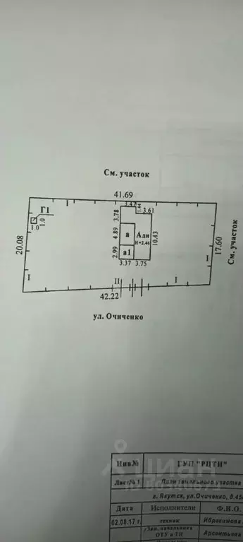 Дом в Саха (Якутия), Якутск ул. Очиченко, 45/11 (66 м) - Фото 0