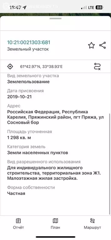 Участок в Пряжа, улица Сосновый Бор (13 м) - Фото 1