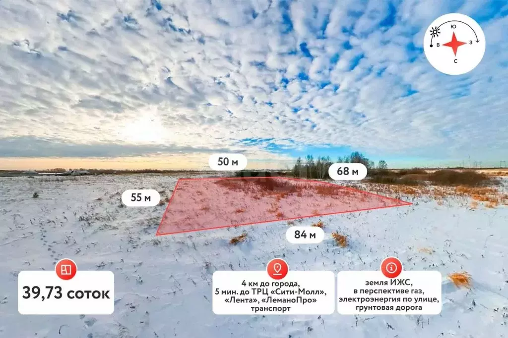 Участок в Тюменская область, Тюмень  (39.73 сот.) - Фото 1