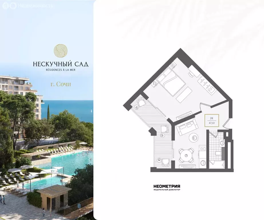 2-комнатная квартира: Адлер, микрорайон Курортный Городок (47.6 м) - Фото 1