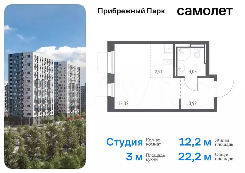 Квартира-студия, 22,2 м, 14/17 эт. - Фото 0