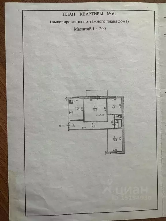 3-к кв. Хабаровский край, Хабаровск ДОС кв-л, 69 (68.6 м) - Фото 1