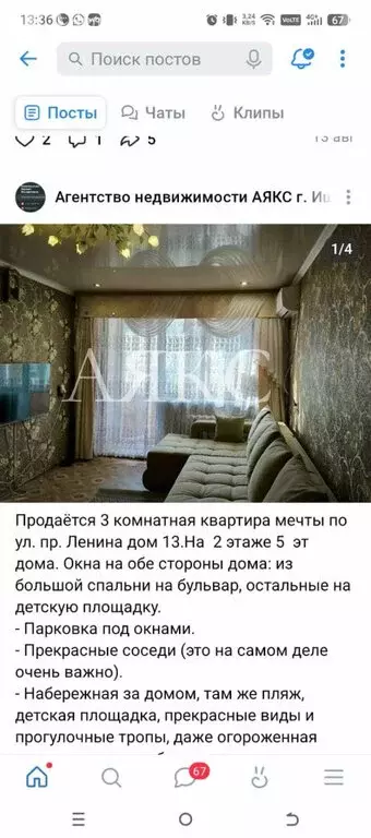 3-комнатная квартира: Ишимбай, проспект Ленина, 13 (60 м) - Фото 1