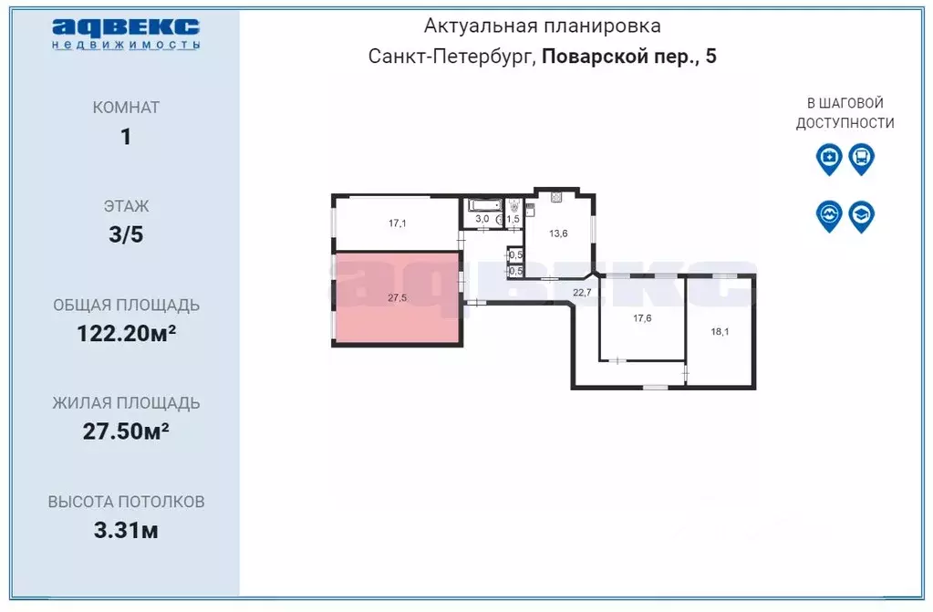 Комната Санкт-Петербург Поварской пер., 5 (27.5 м) - Фото 1