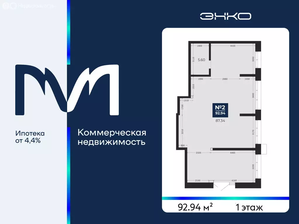 Помещение свободного назначения (92.94 м) - Фото 1