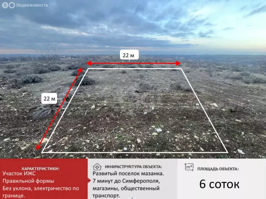 Участок в Симферопольский район, село Мазанка (6 м) - Фото 1