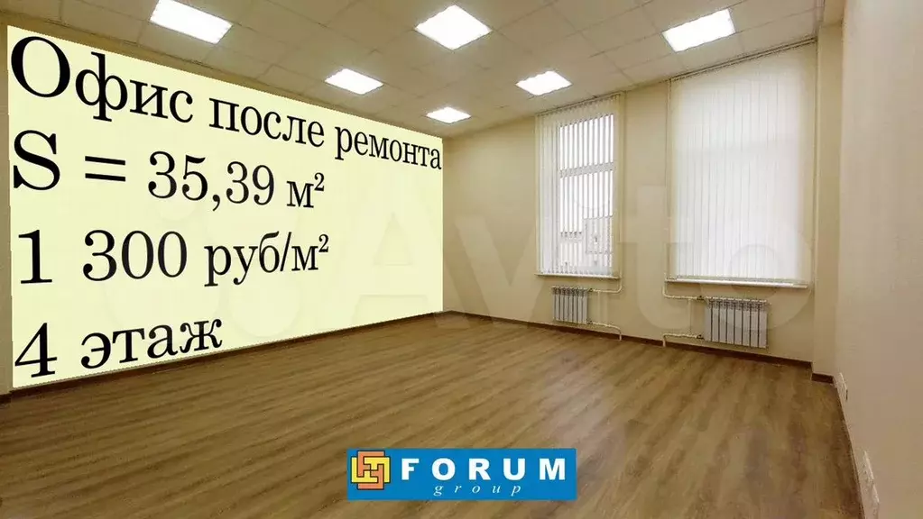 Офис после ремонта (35.39 м) - Фото 1