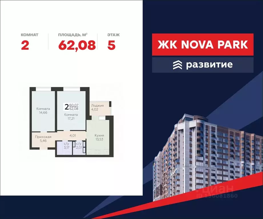 2-к кв. Орловская область, Орел ул. Панчука, 83Б (62.08 м) - Фото 0