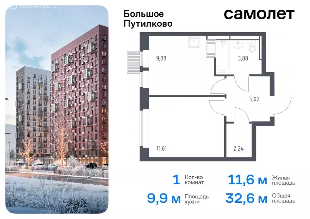 1-комнатная квартира: посёлок городского типа Путилково, жилой ... - Фото 0