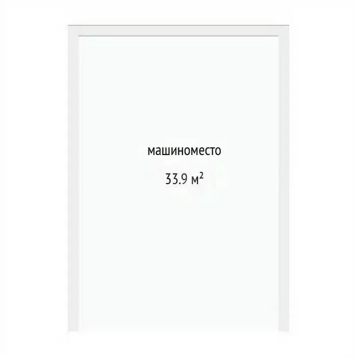 Гараж в Тюменская область, Тюмень Причальная ул., 11 (34 м) - Фото 1