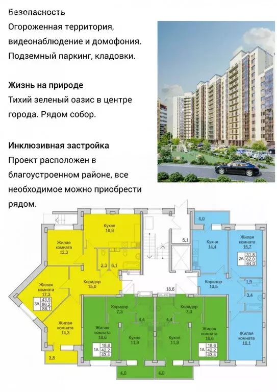 1-комнатная квартира: Новочебоксарск, Зелёный бульвар, 3А (44.6 м) - Фото 0
