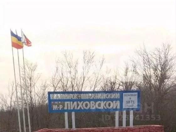 Участок в Ростовская область, Каменск-Шахтинский Лиховской мкр, ... - Фото 1