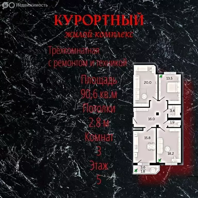 3-комнатная квартира: Пятигорск, улица Пальмиро Тольятти (90.6 м) - Фото 2