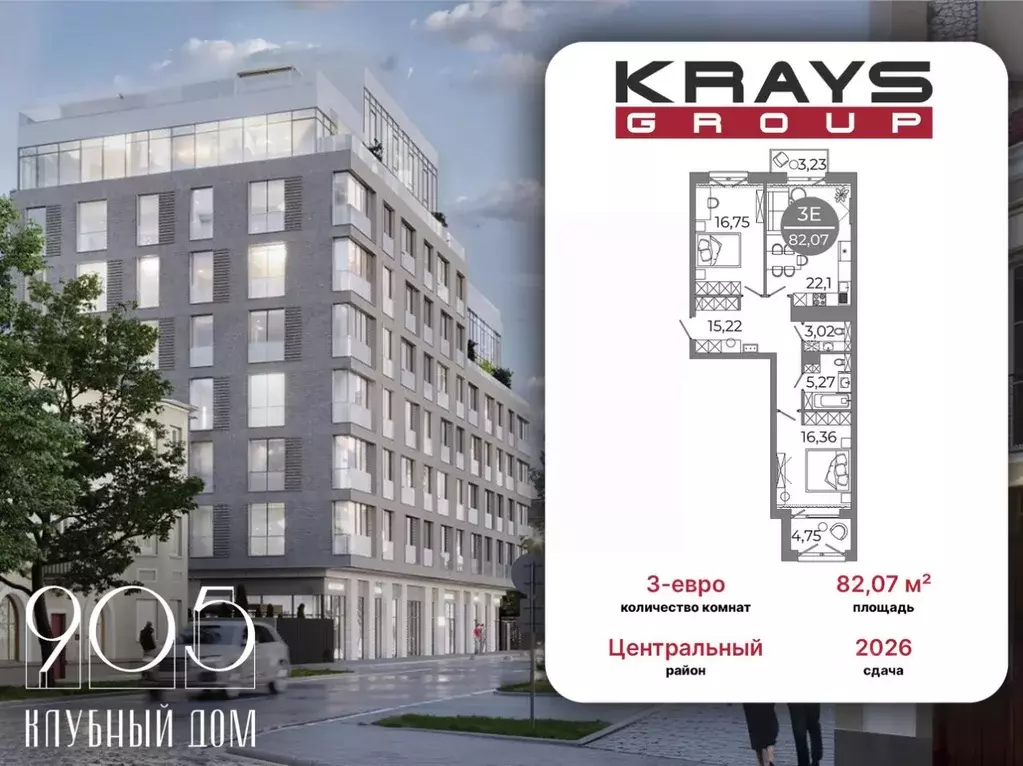 2-к кв. Воронежская область, Воронеж ул. Революции 1905 года, 14 ... - Фото 1