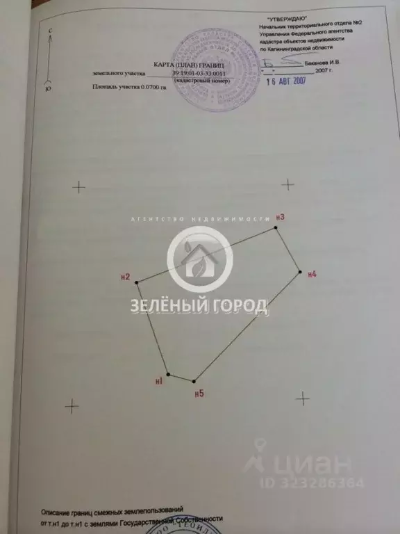 Участок в Калининградская область, Пионерский Спортивный пер., 12 (7.0 ... - Фото 1