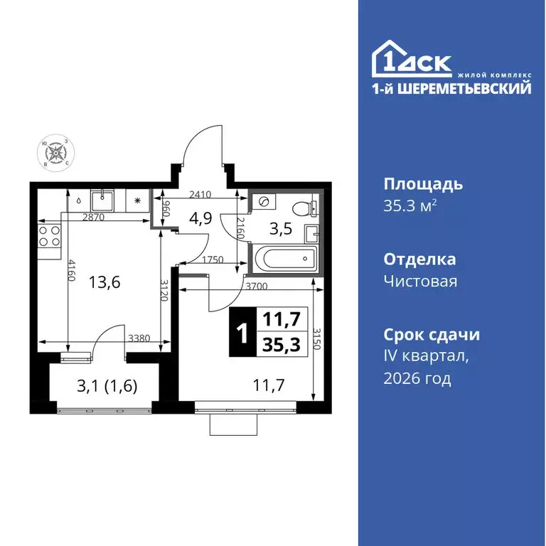 1-комнатная квартира: Химки, микрорайон Подрезково (35.3 м) - Фото 0