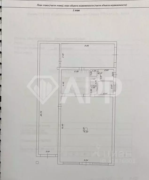 Помещение свободного назначения в Краснодарский край, Анапа Анапское ... - Фото 2