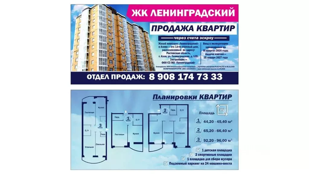 3-к кв. Ростовская область, Азов Азовский район, пер. Олега Кошевого, ... - Фото 2