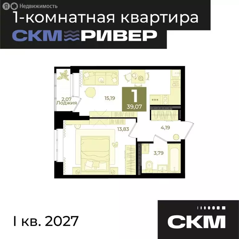 1-комнатная квартира: Екатеринбург, жилой район Уктус, жилой комплекс ... - Фото 0