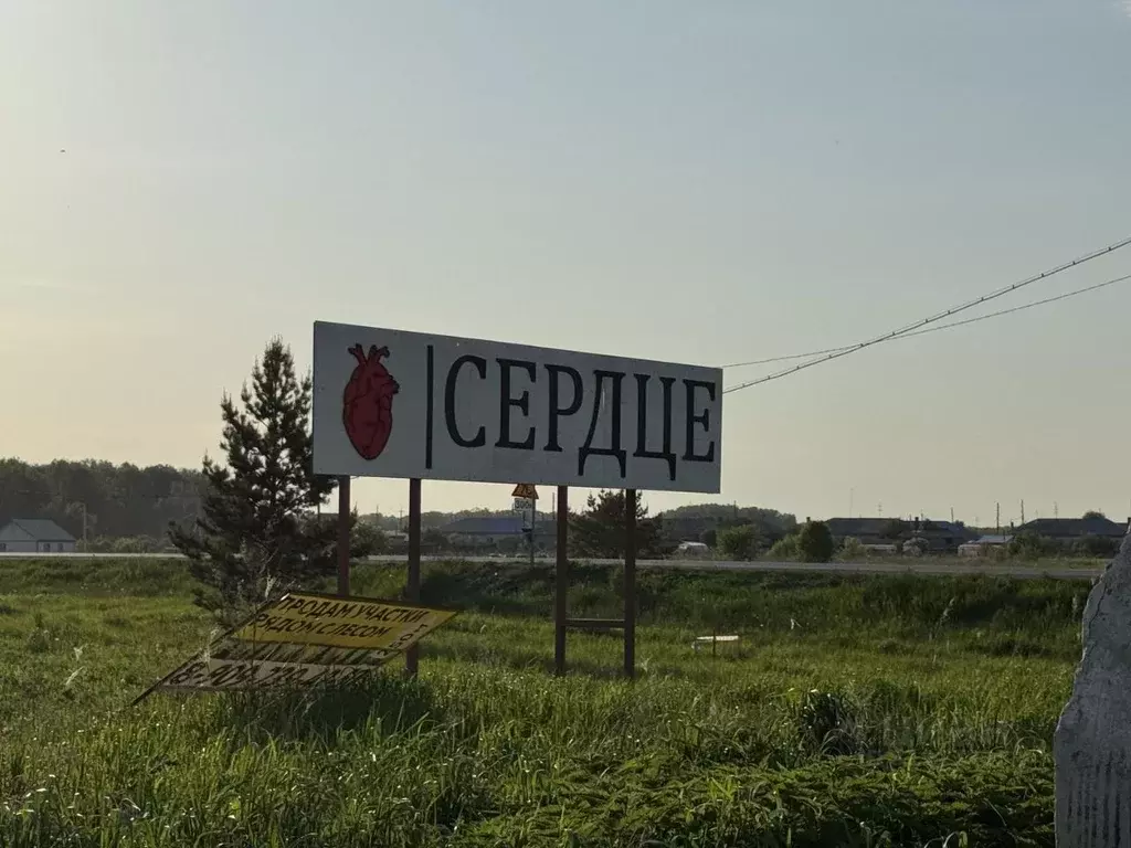 Участок в Свердловская область, Тугулымский муниципальный округ  (5.25 ... - Фото 0
