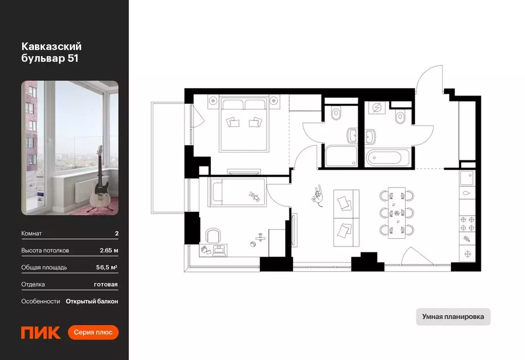 2-к кв. Москва Кавказский Бульвар 51 жилой комплекс, 3.6 (56.5 м) - Фото 0