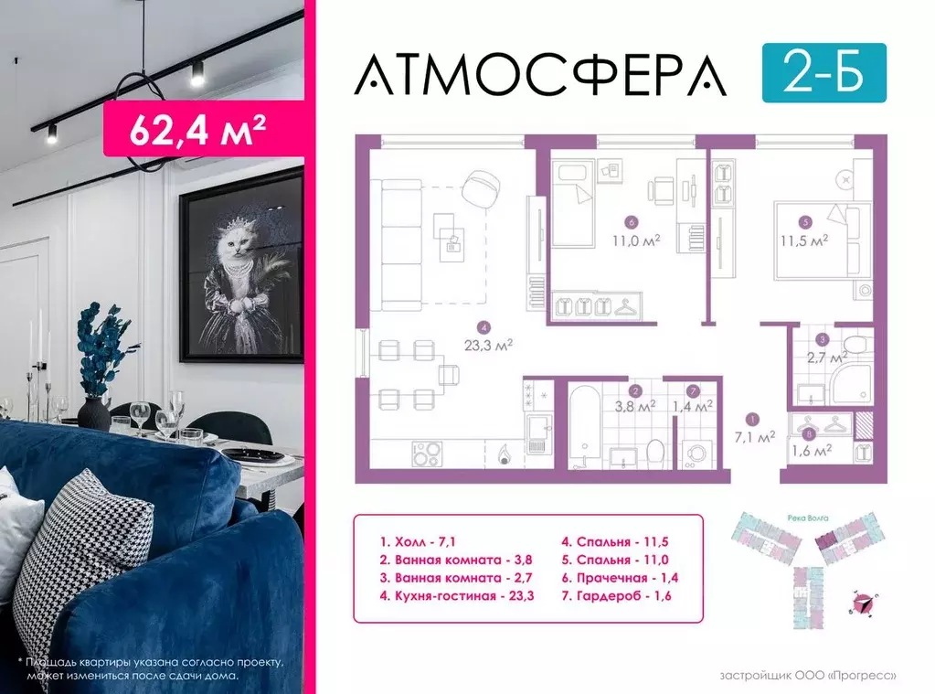 2-к кв. Астраханская область, Астрахань ул. Бехтерева, 2В (62.2 м) - Фото 0