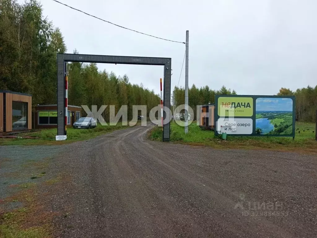 Участок в Новосибирская область, Мошковский район, Недача кп  (12.6 ... - Фото 1