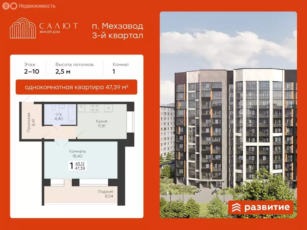 1-комнатная квартира: Самара, посёлок Мехзавод, 3-й квартал, 8 (47.39 ... - Фото 1