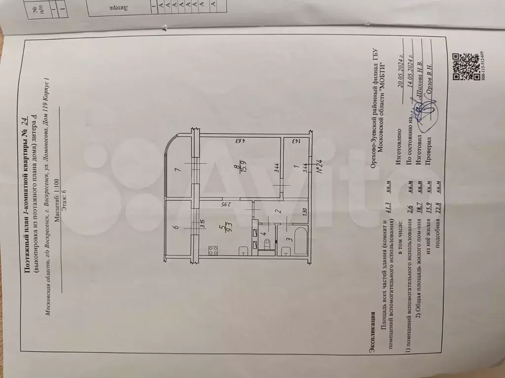 1-к. квартира, 39 м, 6/14 эт. - Фото 0