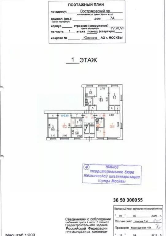 6-к кв. Москва Востряковский проезд, 7А (110.0 м) - Фото 2