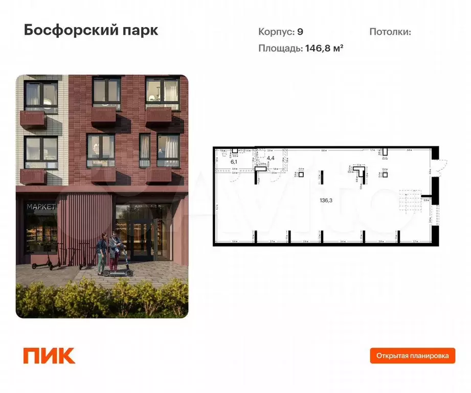 Продам помещение свободного назначения, 146.8 м - Фото 0