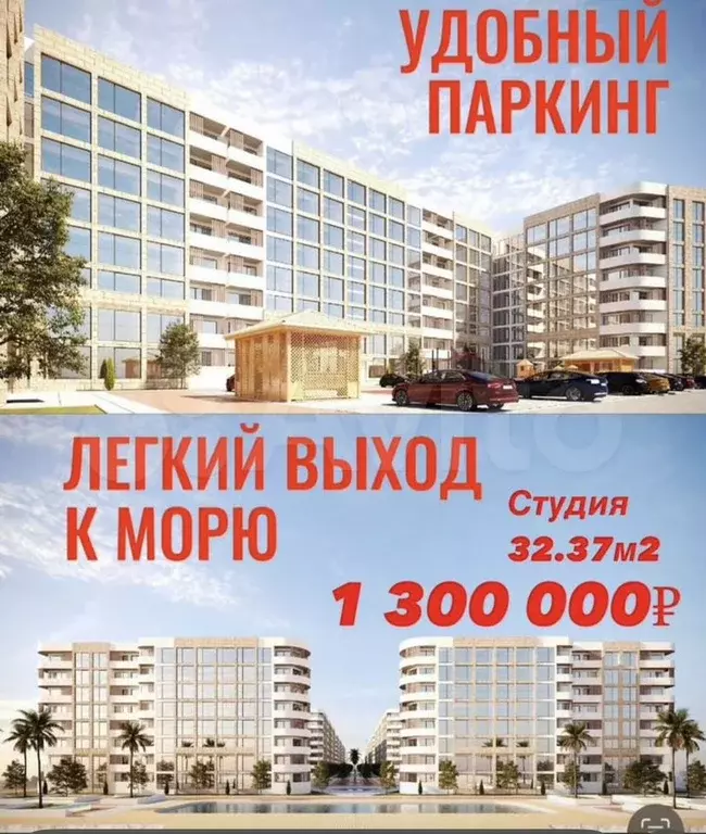 Апартаменты-студия, 32 м, 8/8 эт. - Фото 0