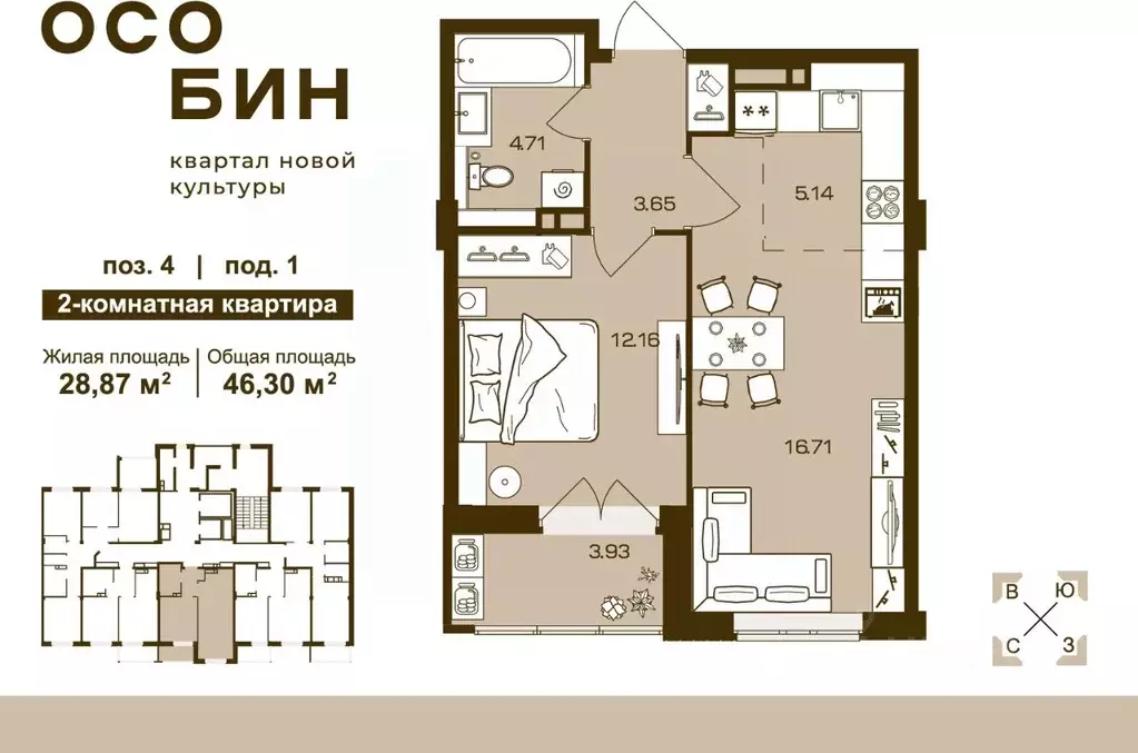 2-к кв. Брянская область, Брянск Бежицкая ул. (46.3 м) - Фото 0