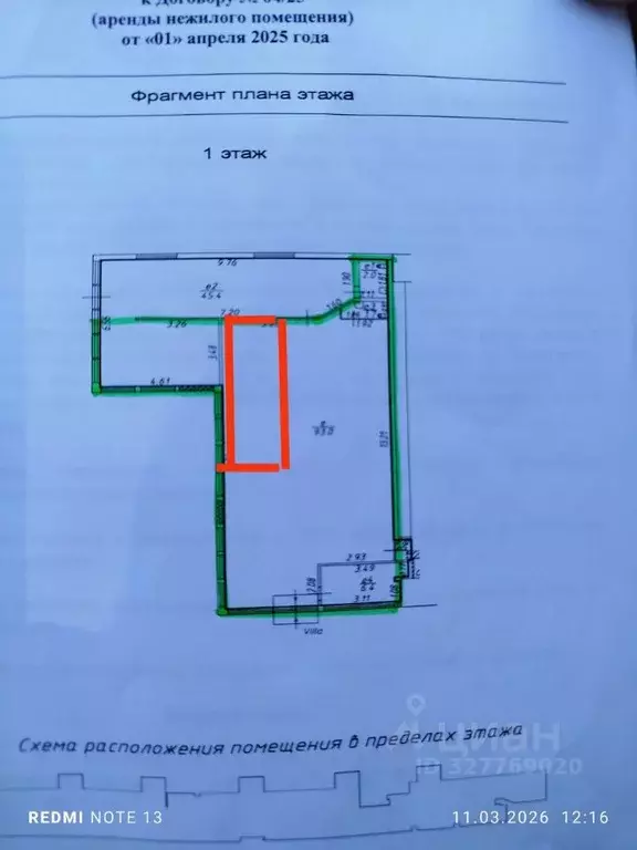 Торговая площадь в Москва ул. Хачатуряна, 16 (15 м) - Фото 2